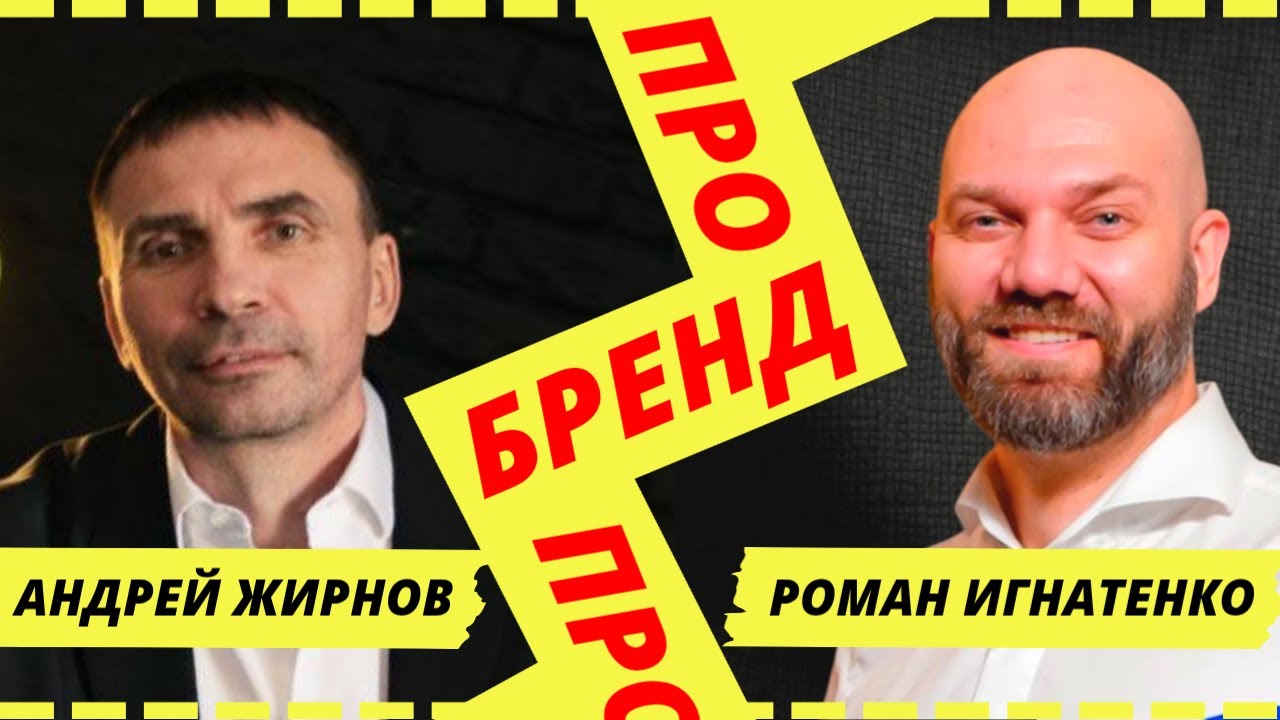 БРЕНД: что о тебе говорят, когда тебя нет в комнате